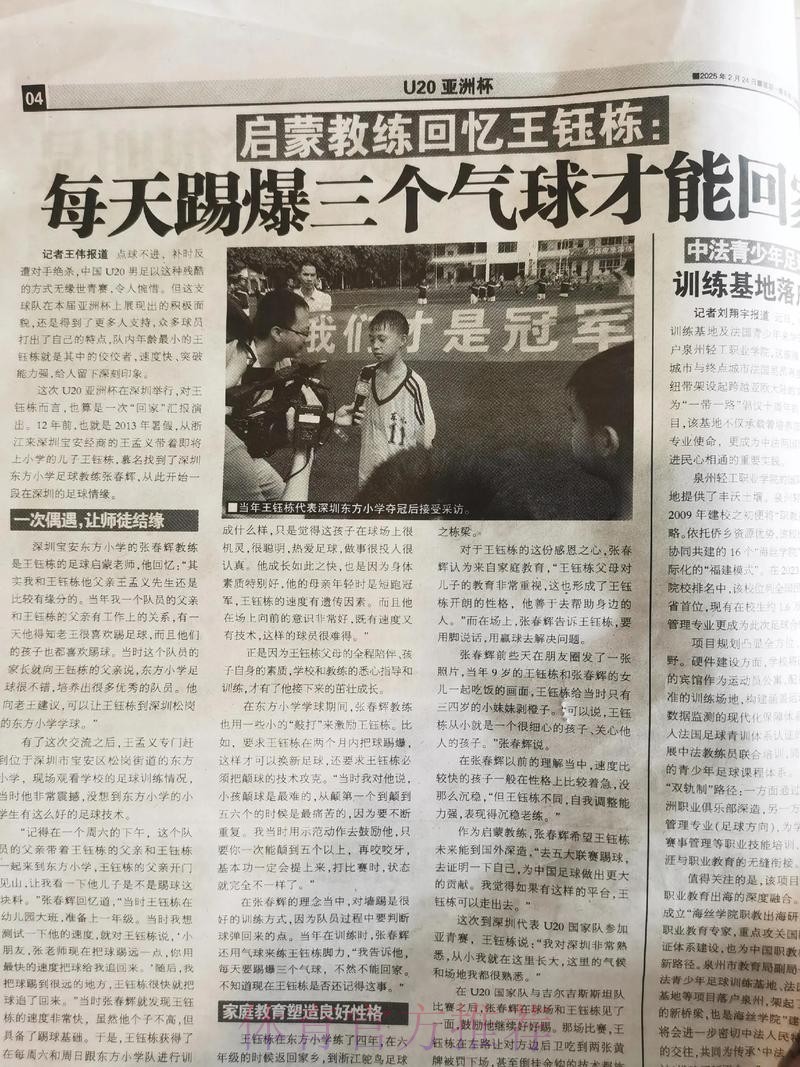 足球报：关注 | 广州黄埔，从足球【沙漠】变【绿洲】