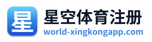 星空体育注册 Logo